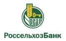 Банк Россельхозбанк в Сергеевском