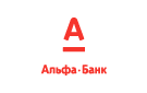 Банк Альфа-Банк в Сергеевском